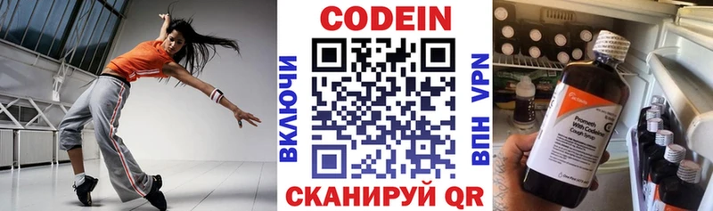 Кодеин напиток Lean (лин)  Купить где  Пермь 